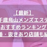 怪獣ブログのアイキャッチ